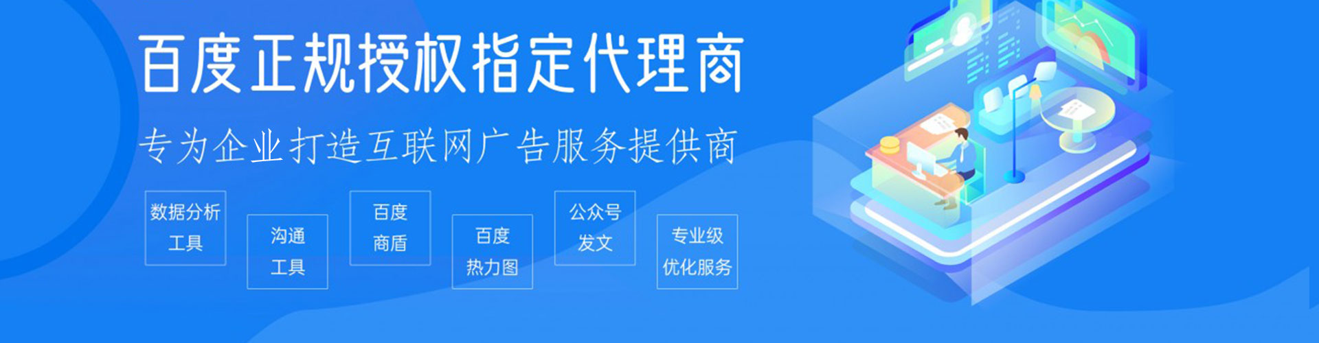 阳春信息流运营